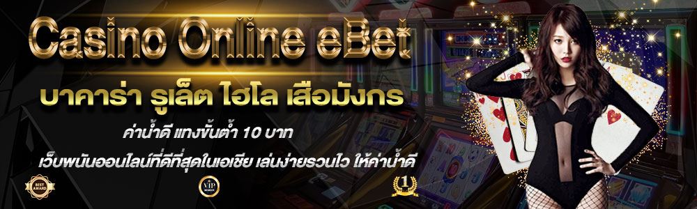 Casino Online eBet
